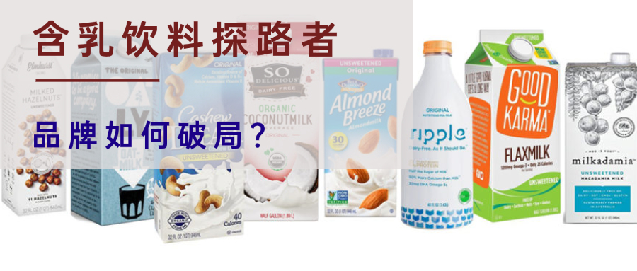 健康賦能，“飲”領(lǐng)未來(lái)：含乳飲料市場(chǎng)的精細(xì)化探索